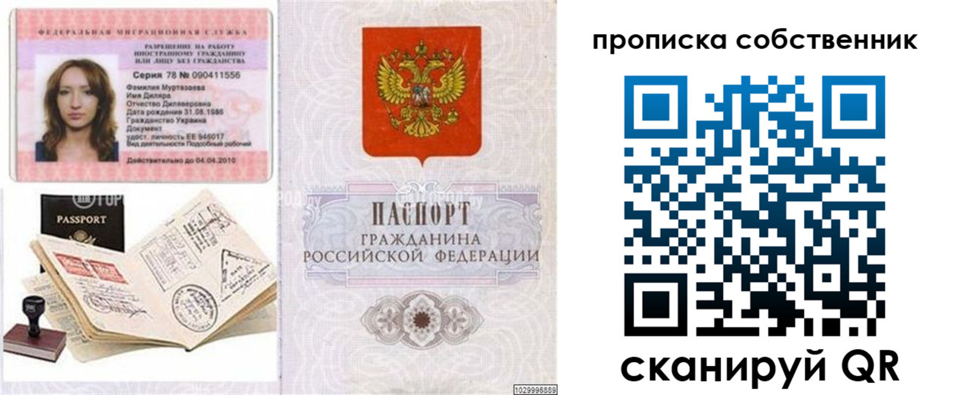 временная регистрация поиск в Кодинске