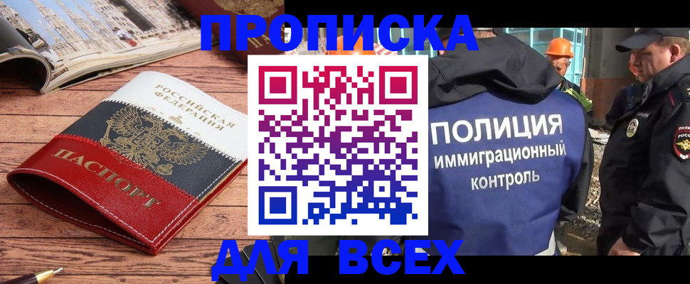 миграционный учет в Кодинске