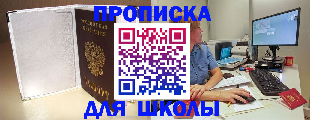 прописка для кредита в Кодинске
