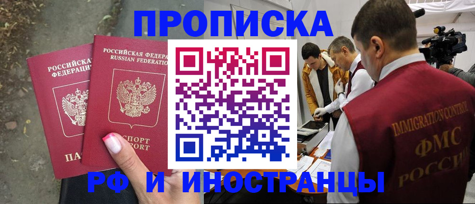 найти адрес прописки в Кодинске