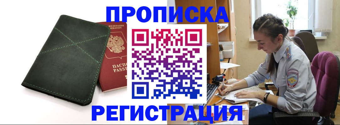 регистрация для дет. сада в Кодинске
